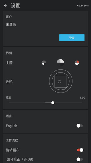 painter中文版