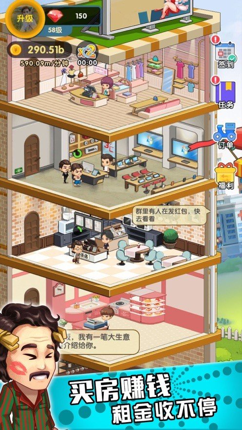 亿万收租婆提现版