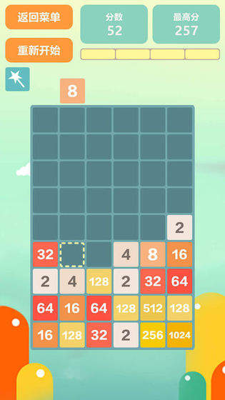 2048糖果消除红包版