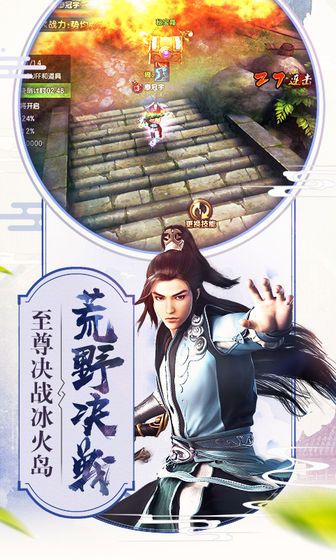 千古仙诀