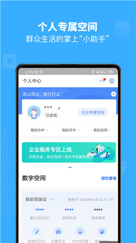 Work Region（赣政通）