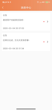 拉拉单