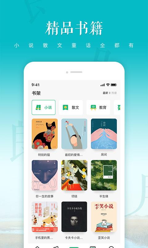 文字转语音朗读软件
