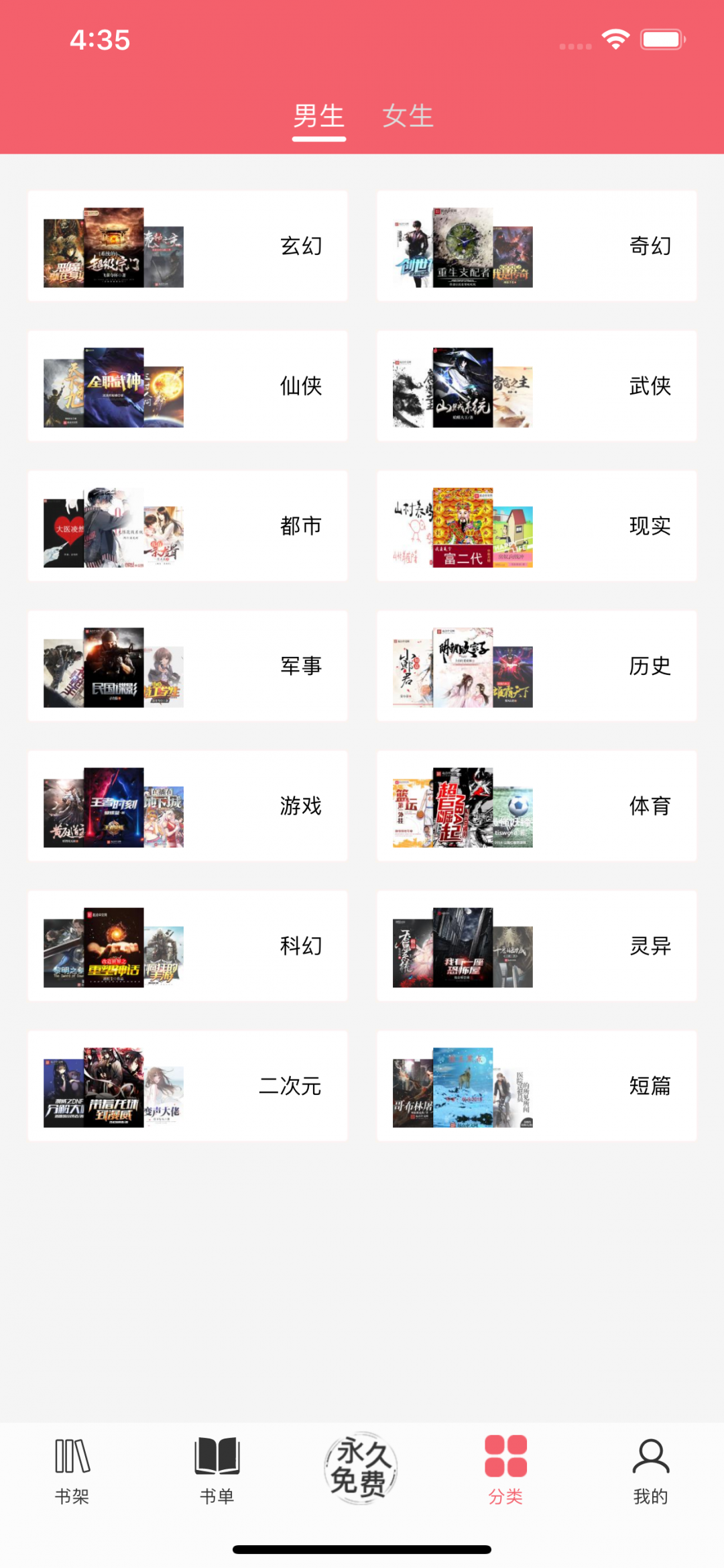 值得阅读小说