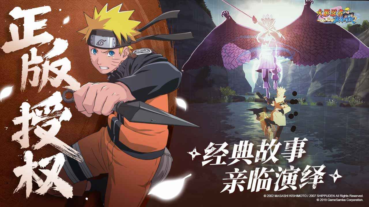 火影忍者奥义之战