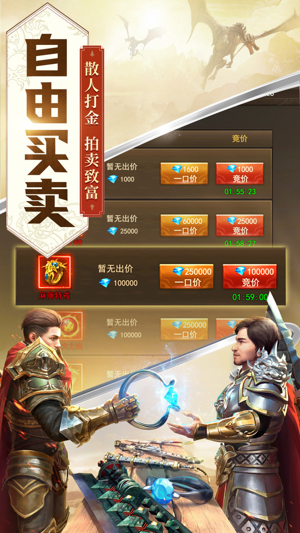 传奇刃魔