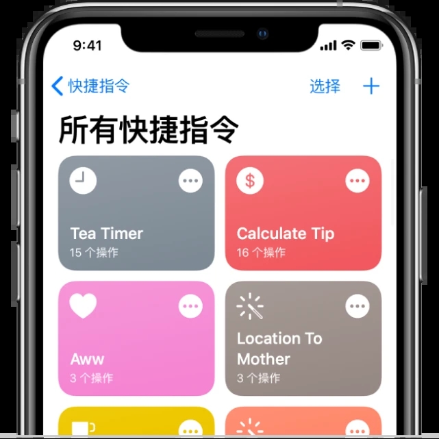 一键领红包快捷指令