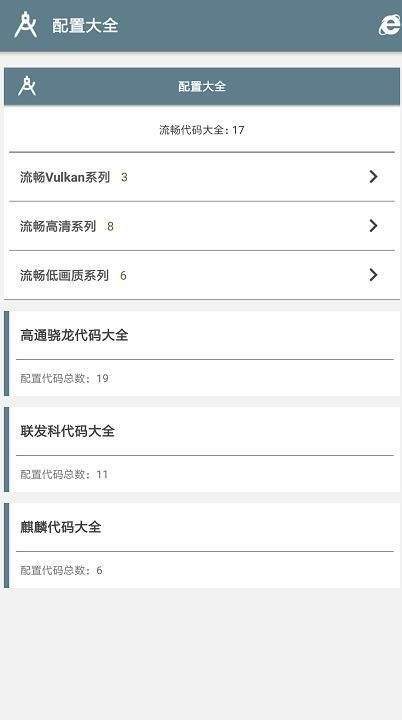 骁龙画质修改器