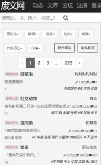 银杏fm吾爱