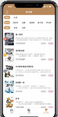木瓜追书免费版