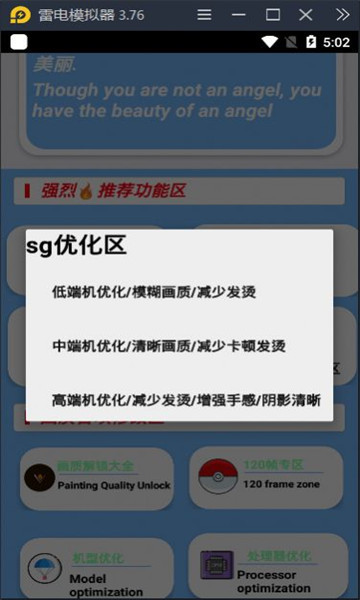初阳画质大师120帧