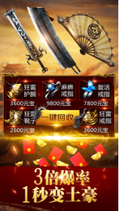 全民攻沙红月传说