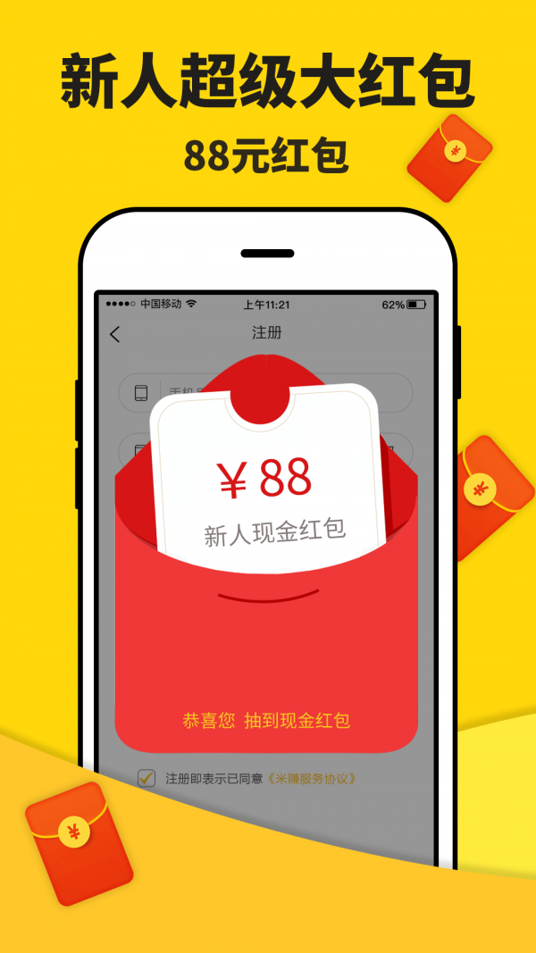 米多兼职