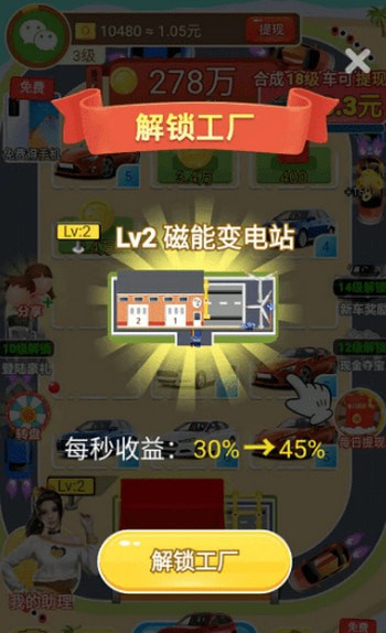 飞车之车神降临红包版