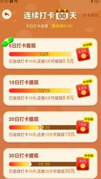 我爱点点消