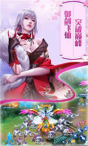 成仙手游