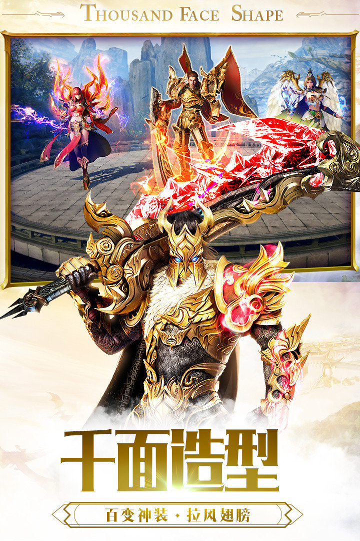 剑圣奇缘官方正版