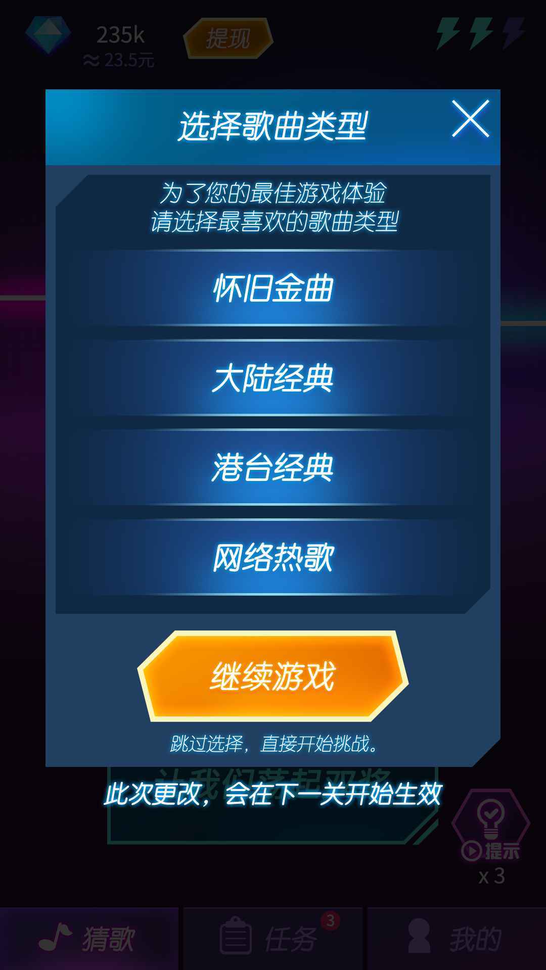 钻石猜歌游戏赚钱版