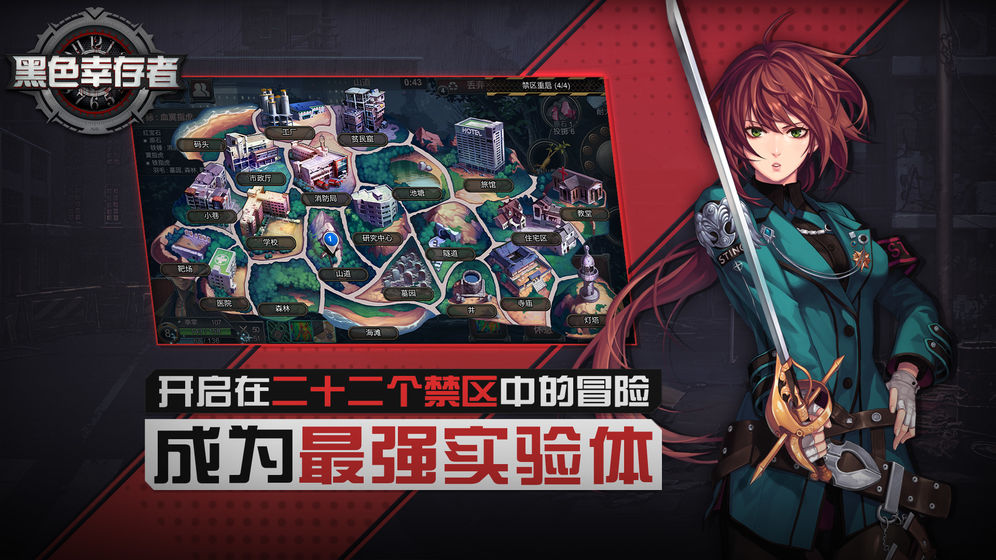 BlackSurvival（黑色幸存者）