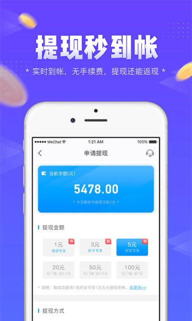 左玩右玩v1.5.4