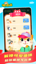 嗨喵喵提现版