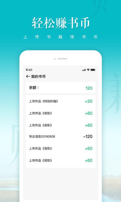 文字转语音朗读软件