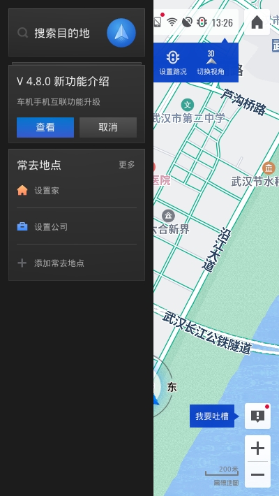 高德车机地图导航4.9.0