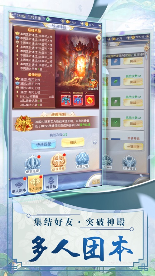 主宰九界