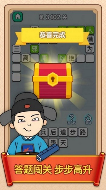 成语赚钱花红包版