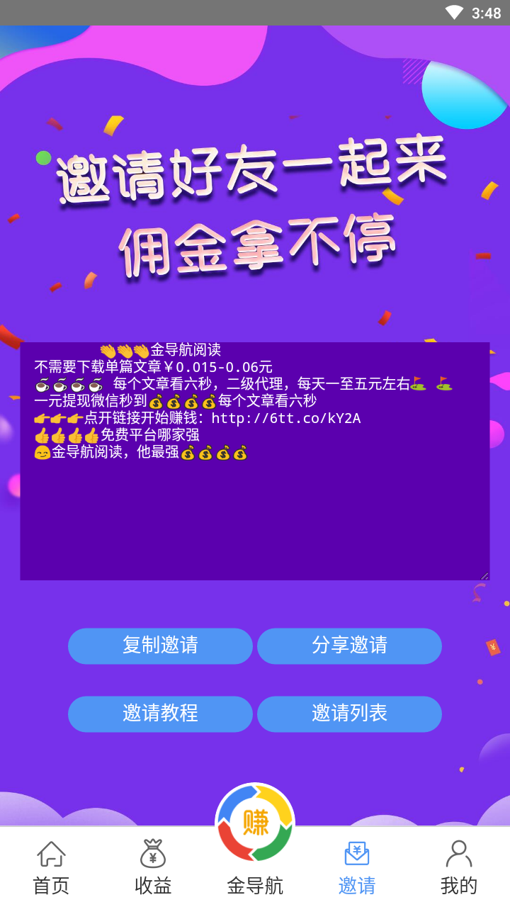 金导航