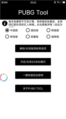 杰南画质大师
