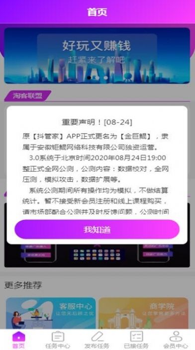 金巨鲲