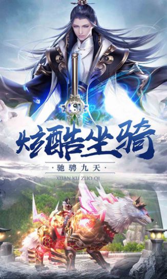 战神之君临天下手游