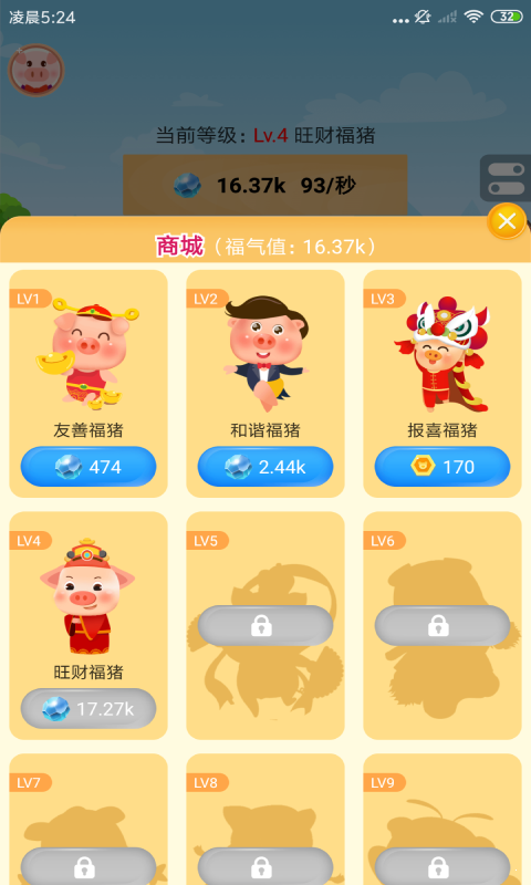猪猪家园app