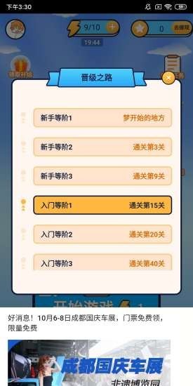 找茬赚赚