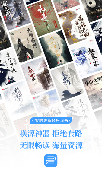 换源神器1.1.1