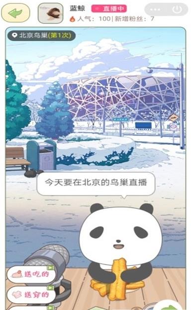 熊猫旅行h5红包版