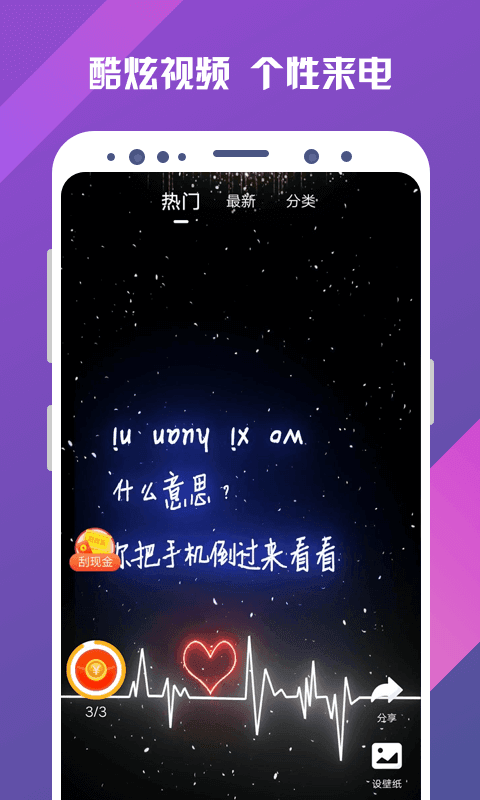 铃声汇款