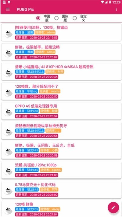 超高清画质修改器