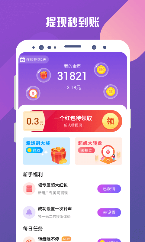 铃声汇款