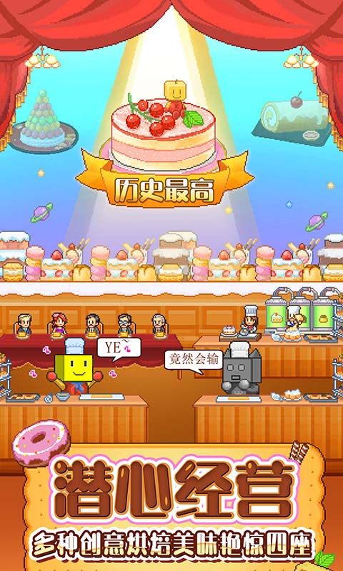 创意蛋糕店