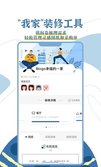 月球理想家app