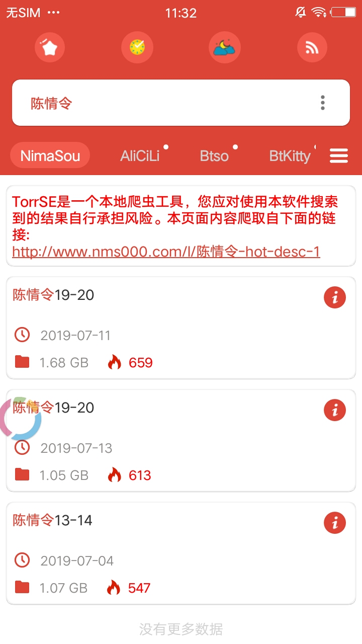 torrse磁力搜索最强版