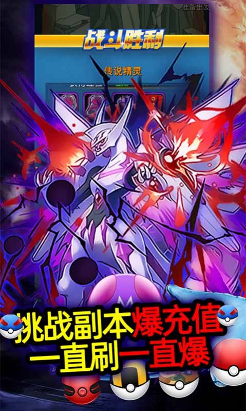 宝可梦超梦的逆袭3D