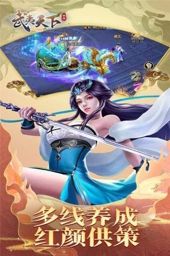 武夷天下修改版