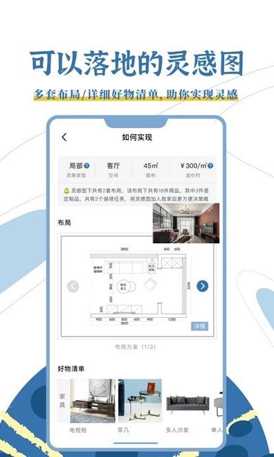 月球理想家app