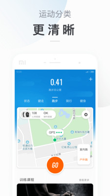Mi Fit小米运动4.6.5版本
