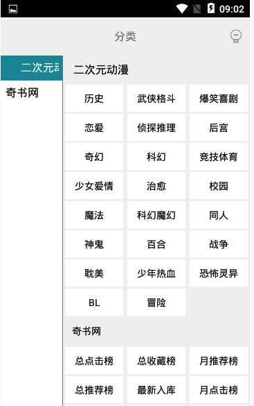 白猿搜书app最新版
