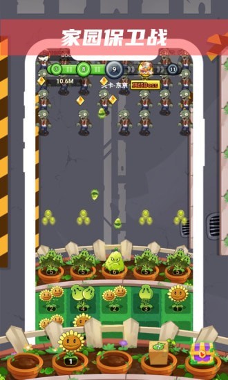 家园保卫战红包版
