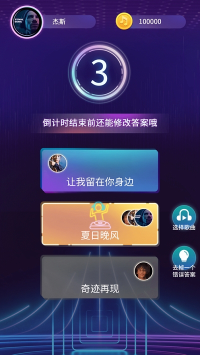 欢乐猜歌v1.0